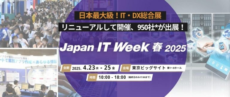 GEEKOM parteciperà alla Japan IT Week [Spring] 2025​